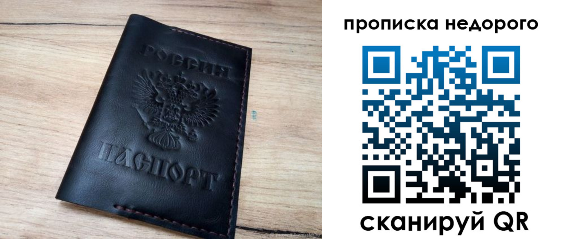 прописка поиск в Новоузенске