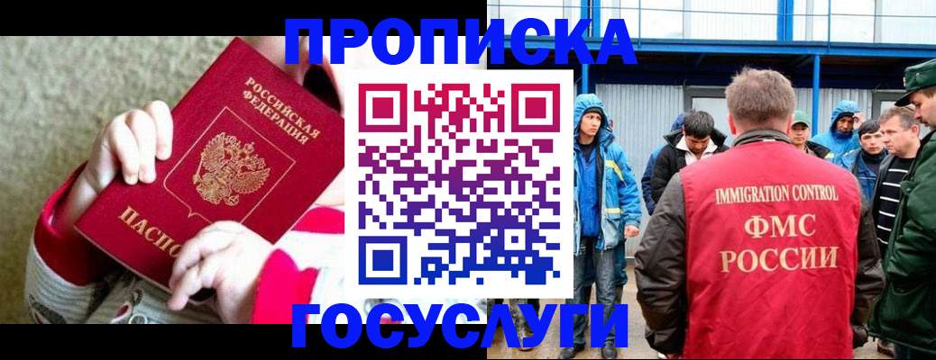 прописка регистрация в Новоузенске