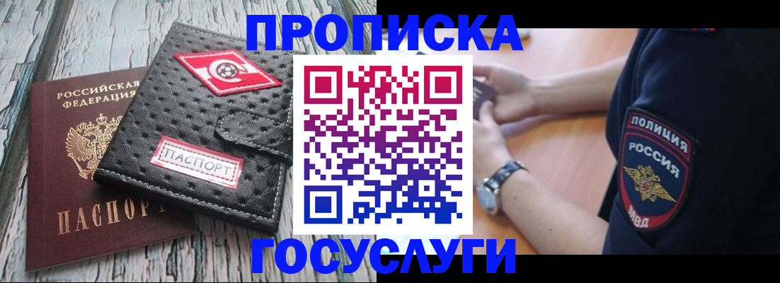 прописка гарантия в Новоузенске