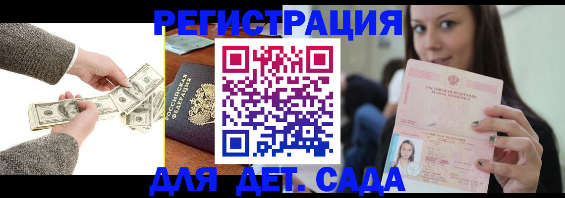 прописка поиск в Новоузенске