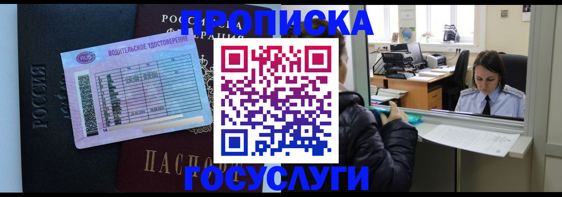 прописка паспорт в Новоузенске