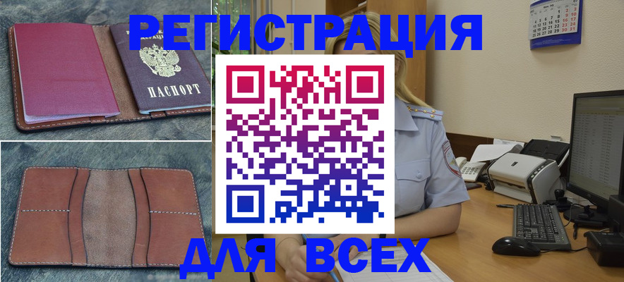 прописка от собственника в Новоузенске